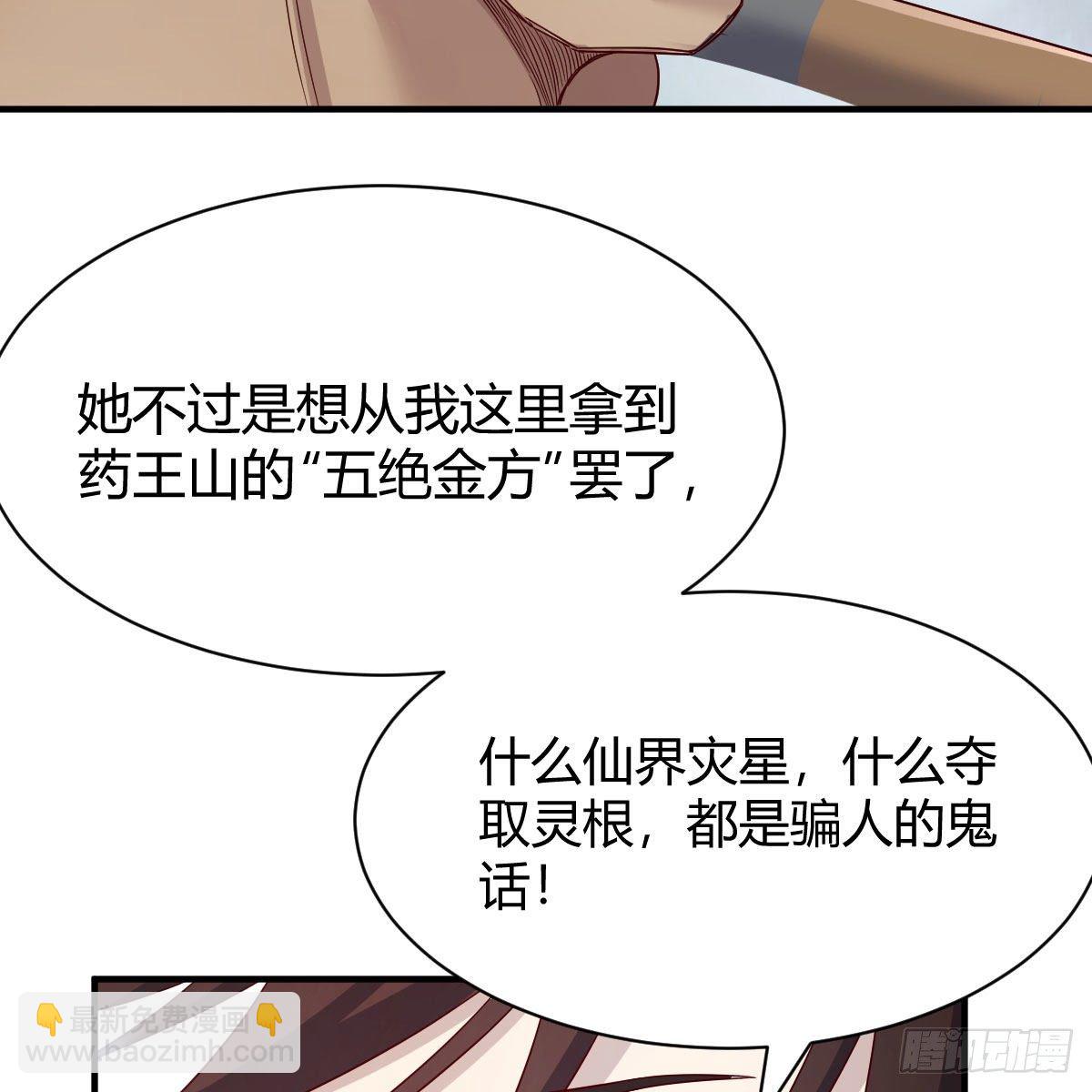 我有元嬰NB症（元嬰有點多） - 高興的太早了(1/2) - 4