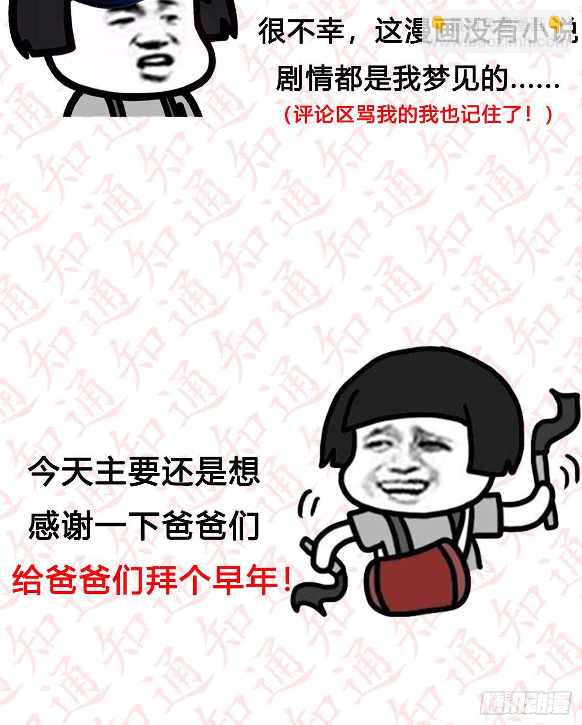 我有元嬰NB症（元嬰有點多） - 高興的太早了(2/2) - 2