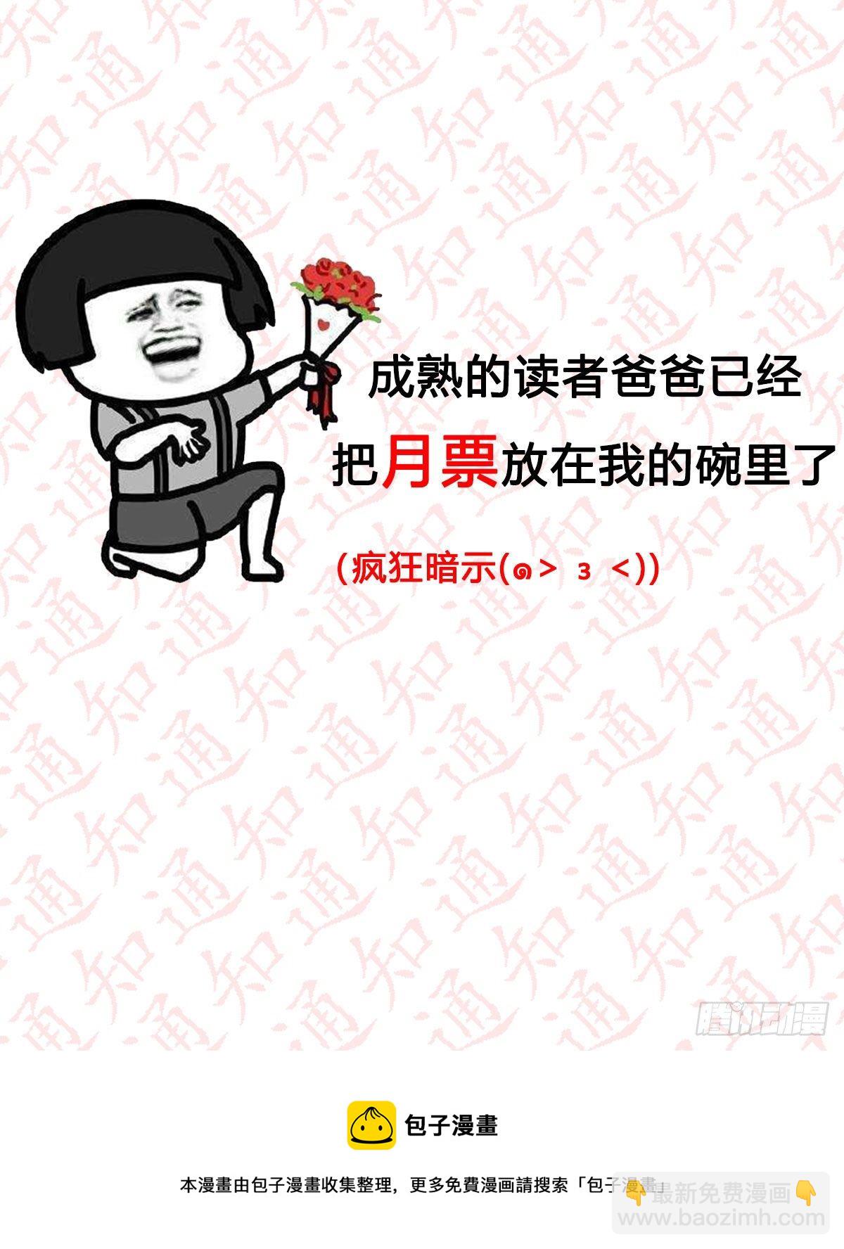 我有元嬰NB症（元嬰有點多） - 高興的太早了(2/2) - 3