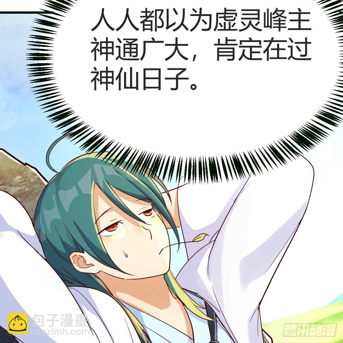 我有元嬰NB症（元嬰有點多） - 我有病(3/3) - 1