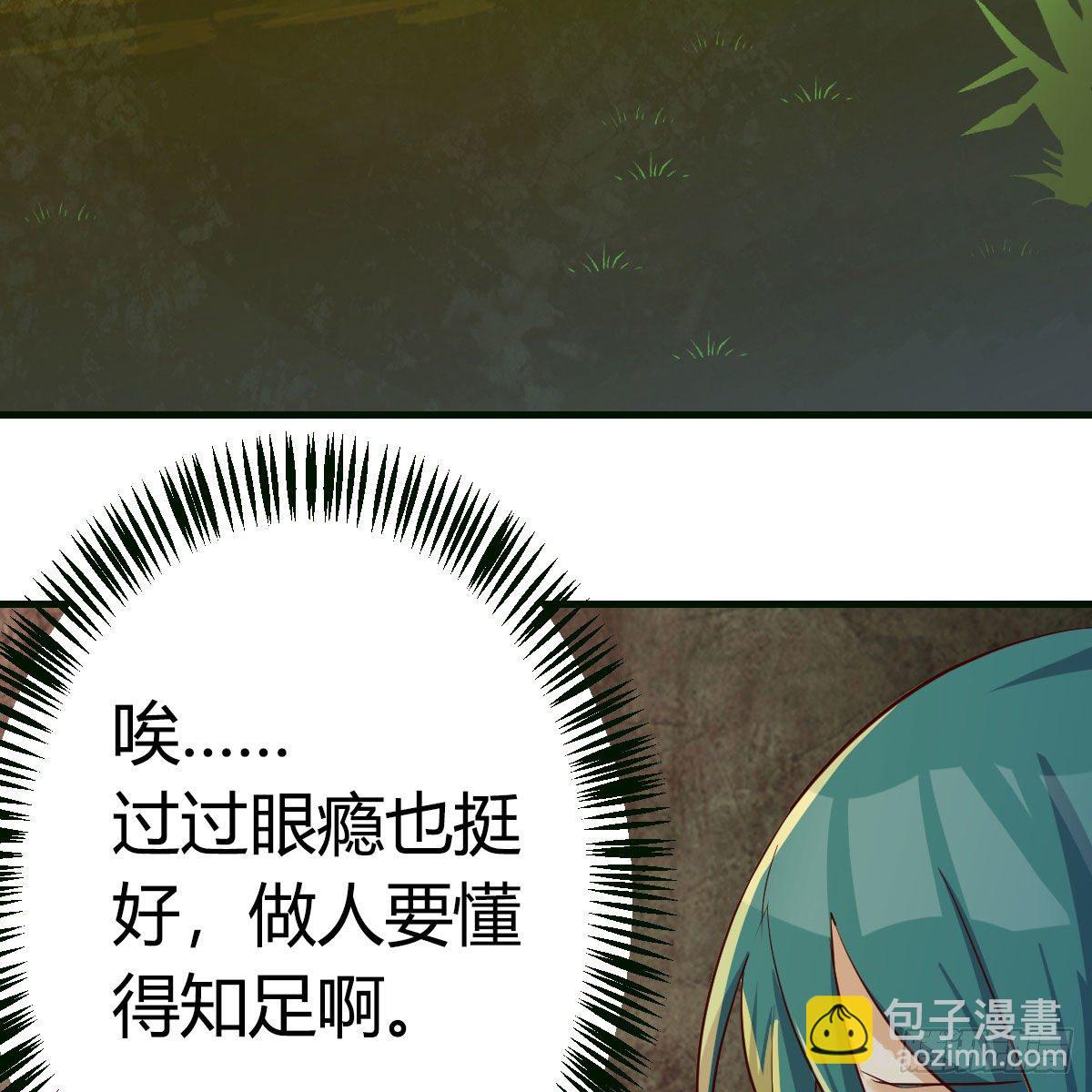 我有元嬰NB症（元嬰有點多） - 我有病(3/3) - 8