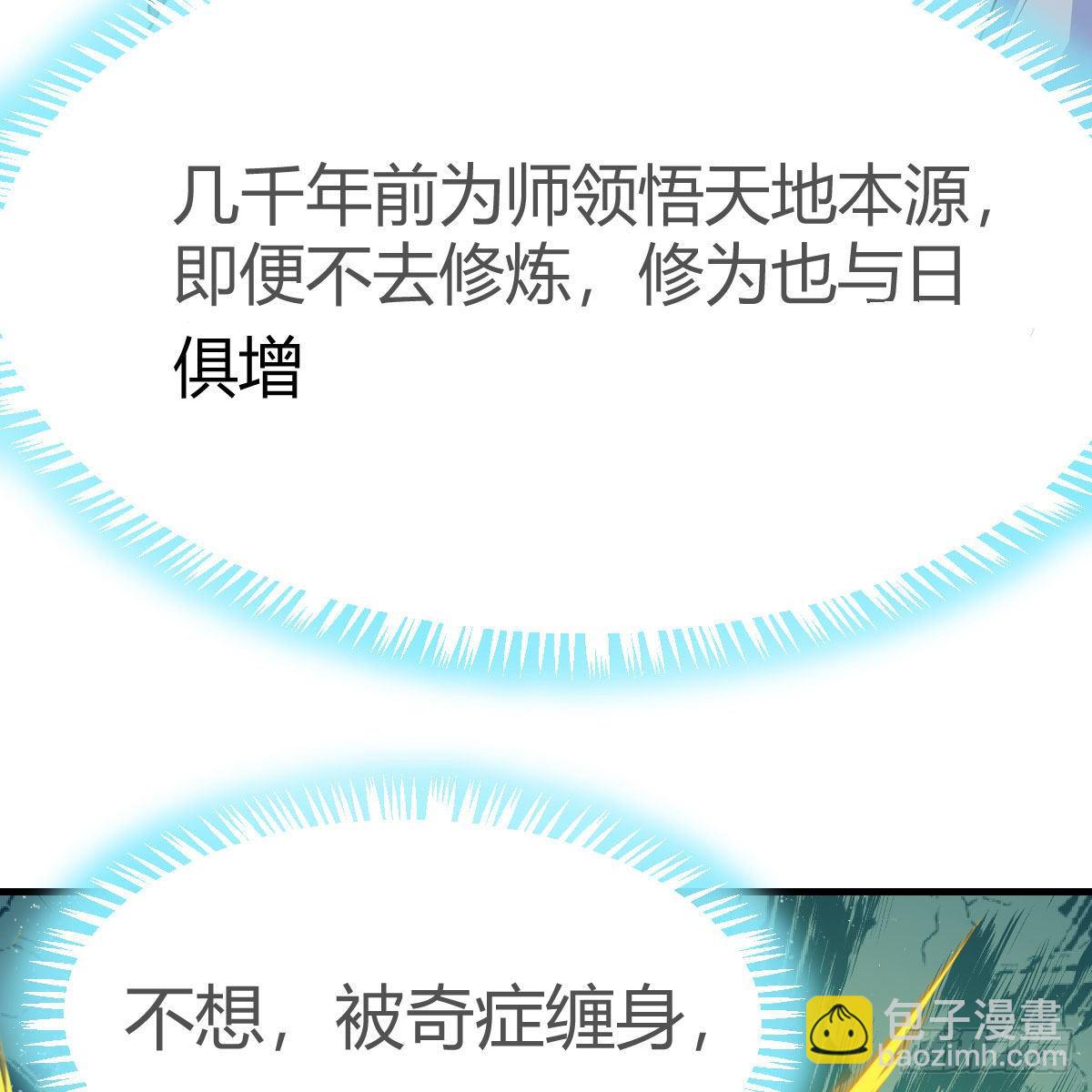 我有元嬰NB症（元嬰有點多） - 我有病(2/3) - 3