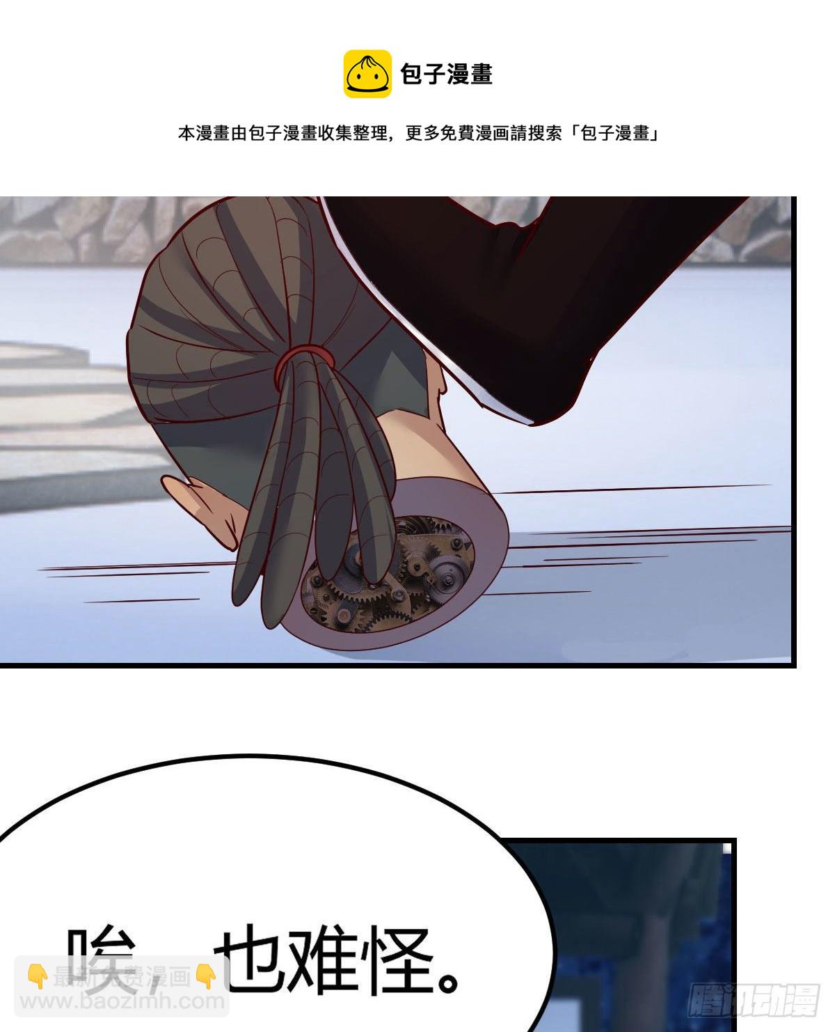 我有元嬰NB症（元嬰有點多） - 元嬰期修者(1/2) - 4