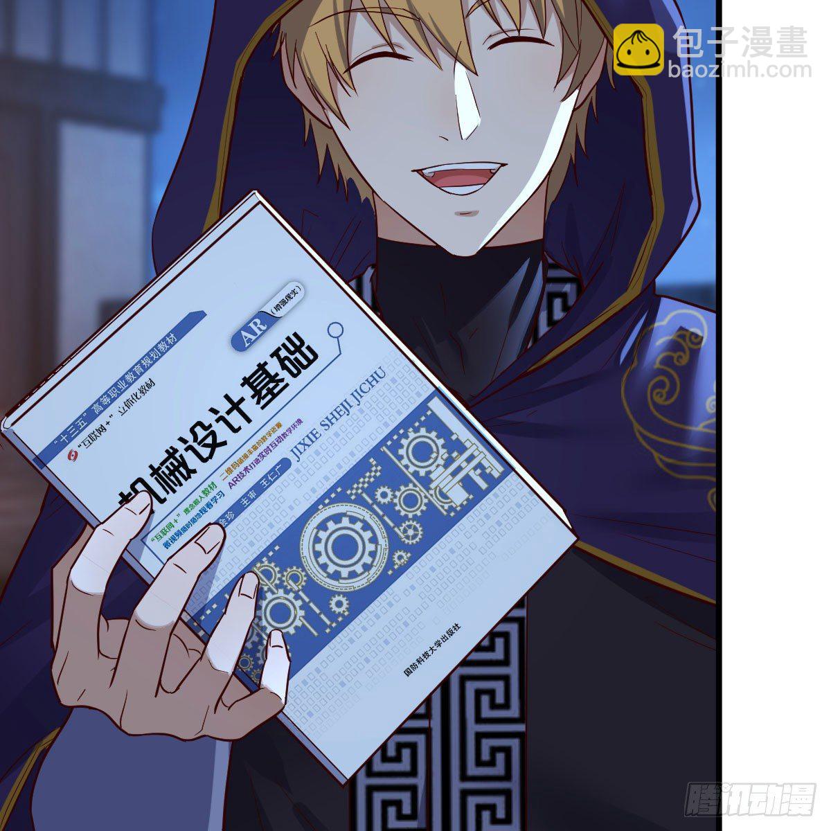 我有元嬰NB症（元嬰有點多） - 元嬰期修者(2/2) - 5