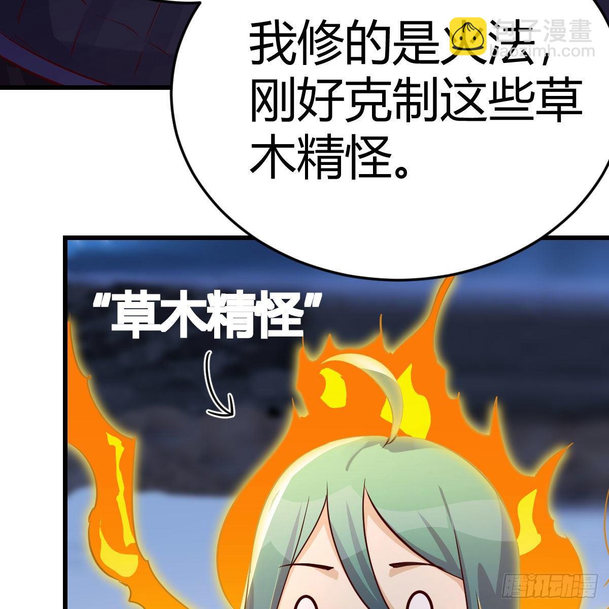 我有元嬰NB症（元嬰有點多） - 元嬰期修者(1/2) - 8