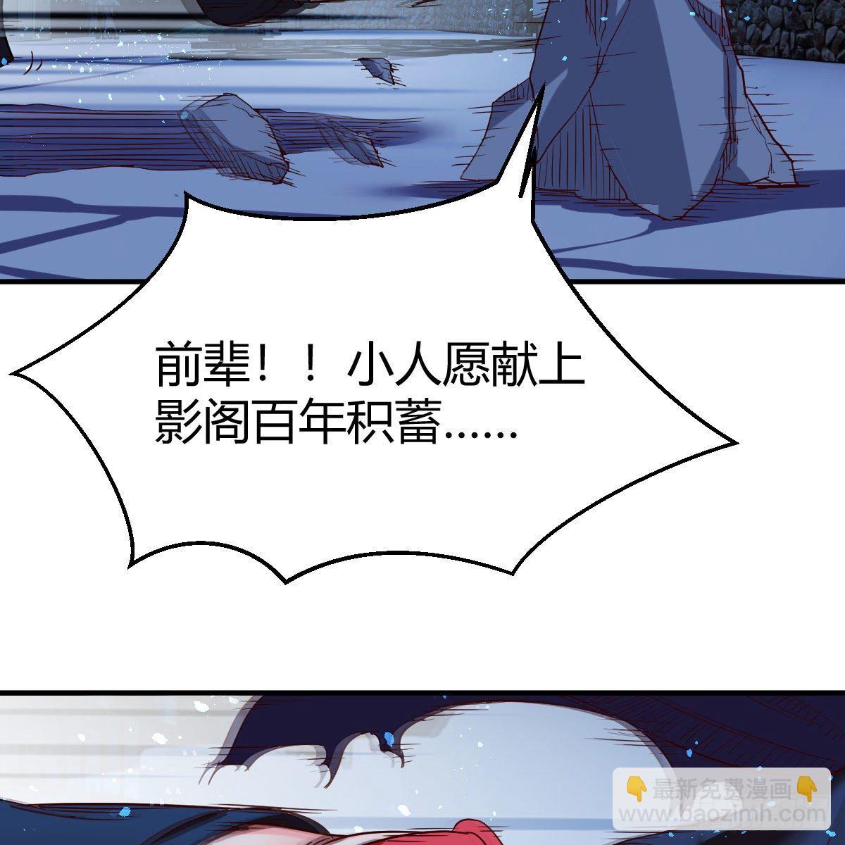 我有元嬰NB症（元嬰有點多） - 小菜一碟(2/2) - 2