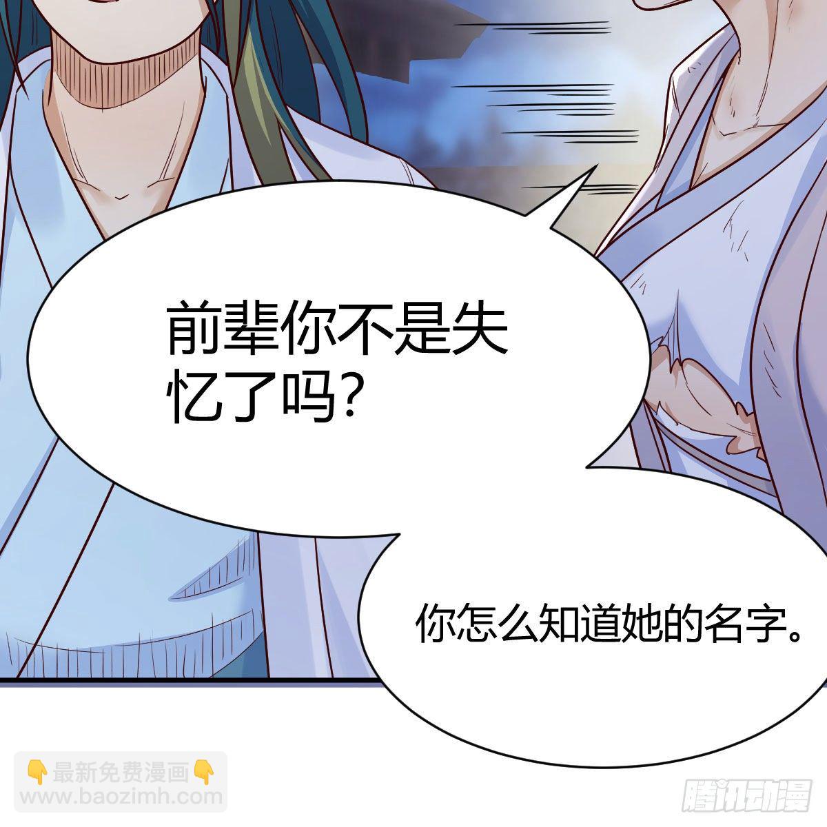 我有元嬰NB症（元嬰有點多） - 設法救桃兒(1/2) - 5