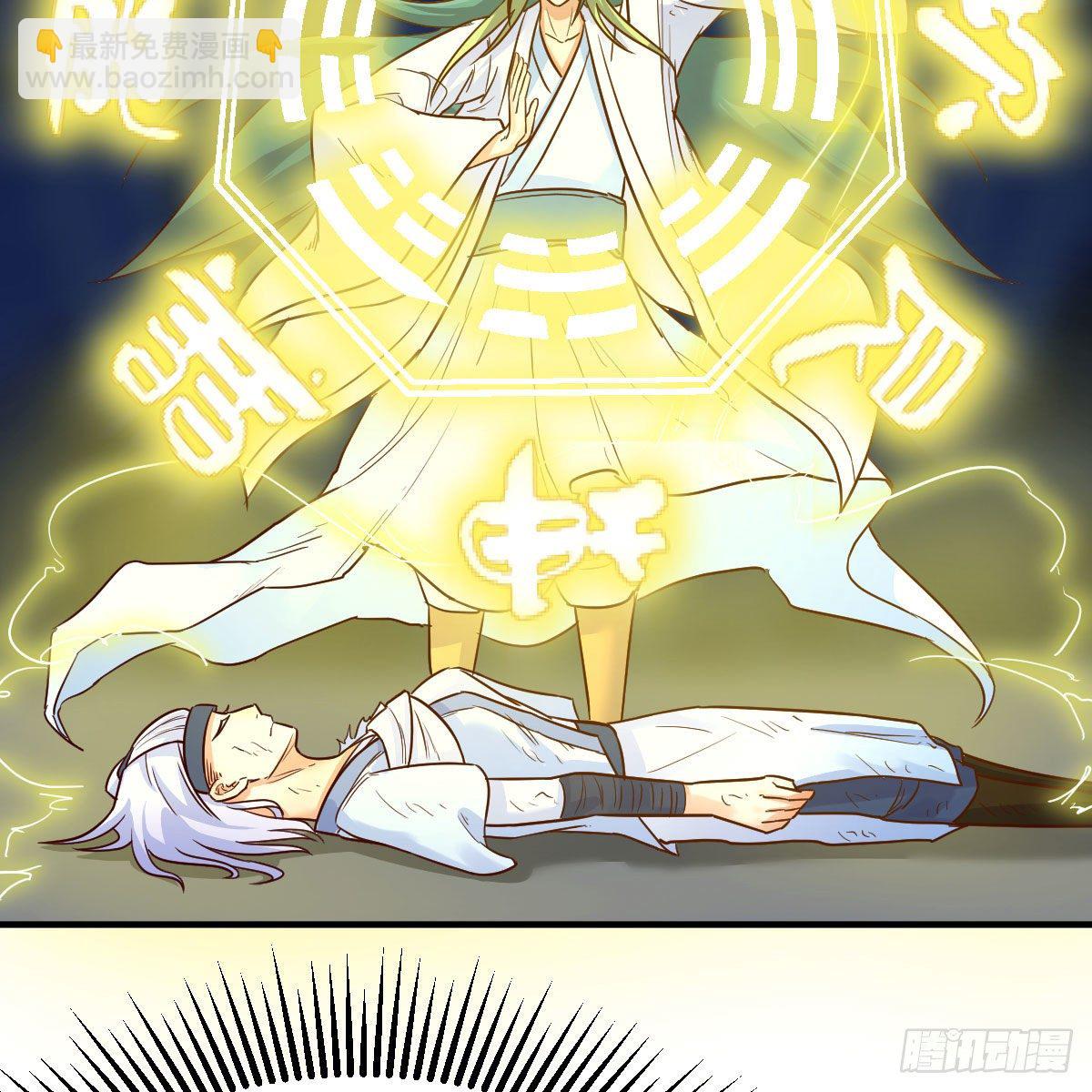 我有元嬰NB症（元嬰有點多） - 設法救桃兒(1/2) - 4