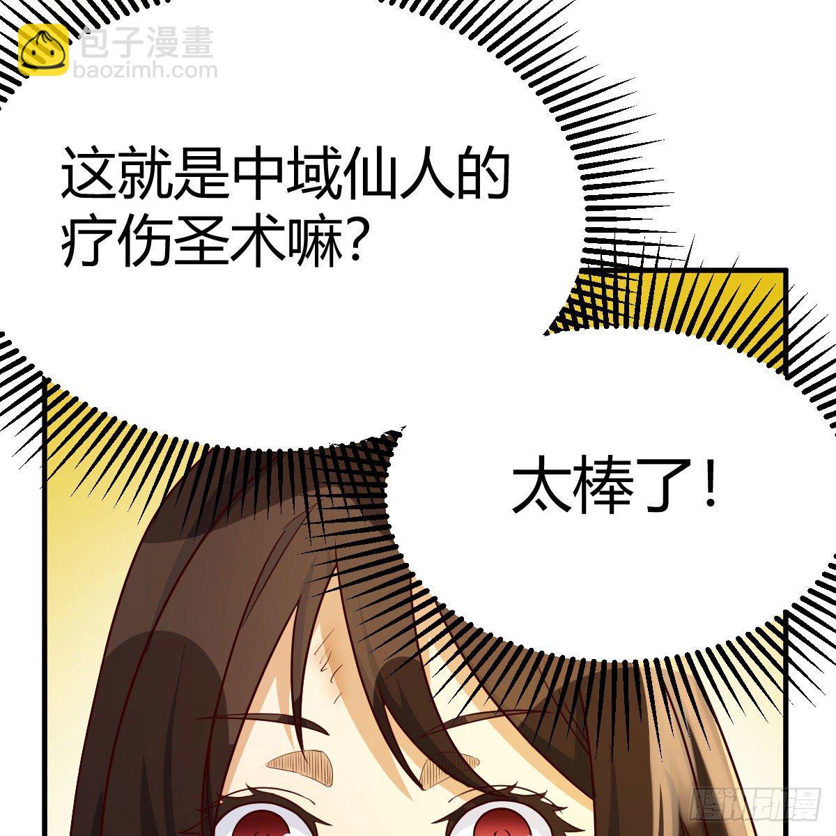 我有元嬰NB症（元嬰有點多） - 設法救桃兒(1/2) - 5