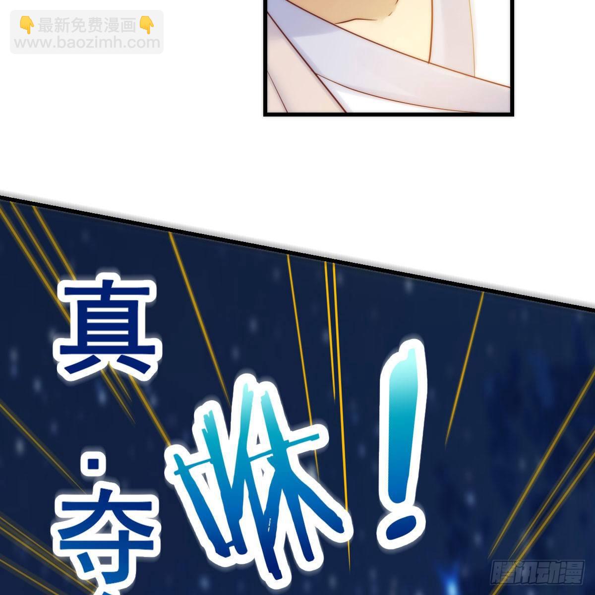 我有元嬰NB症（元嬰有點多） - 設法救桃兒(2/2) - 5