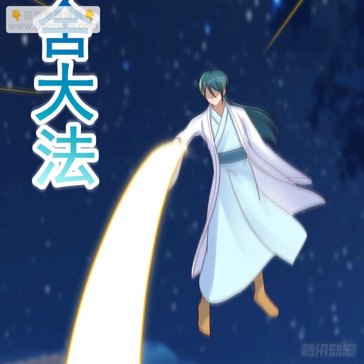 我有元嬰NB症（元嬰有點多） - 設法救桃兒(2/2) - 6