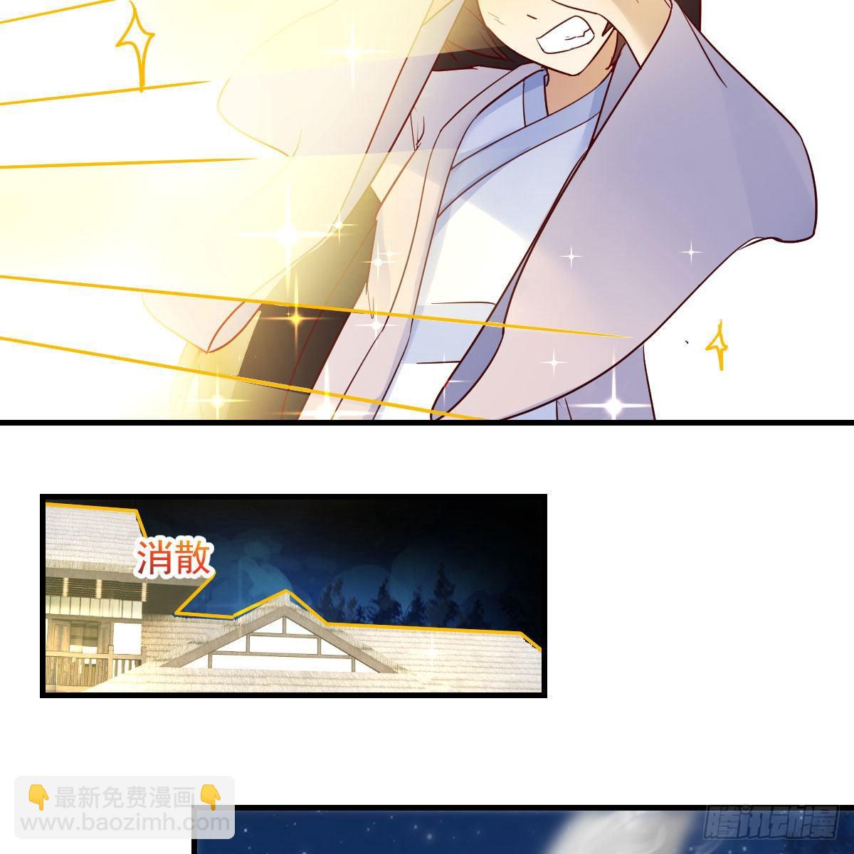 我有元嬰NB症（元嬰有點多） - 設法救桃兒(2/2) - 2