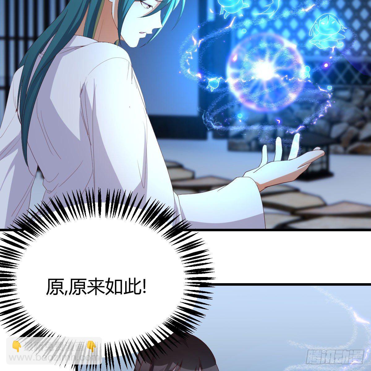 我有元嬰NB症（元嬰有點多） - 設法救桃兒(1/2) - 7