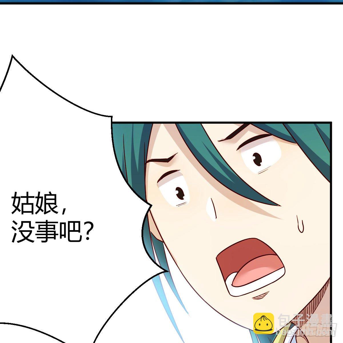 我有元嬰NB症（元嬰有點多） - 地海靈髓(1/2) - 8