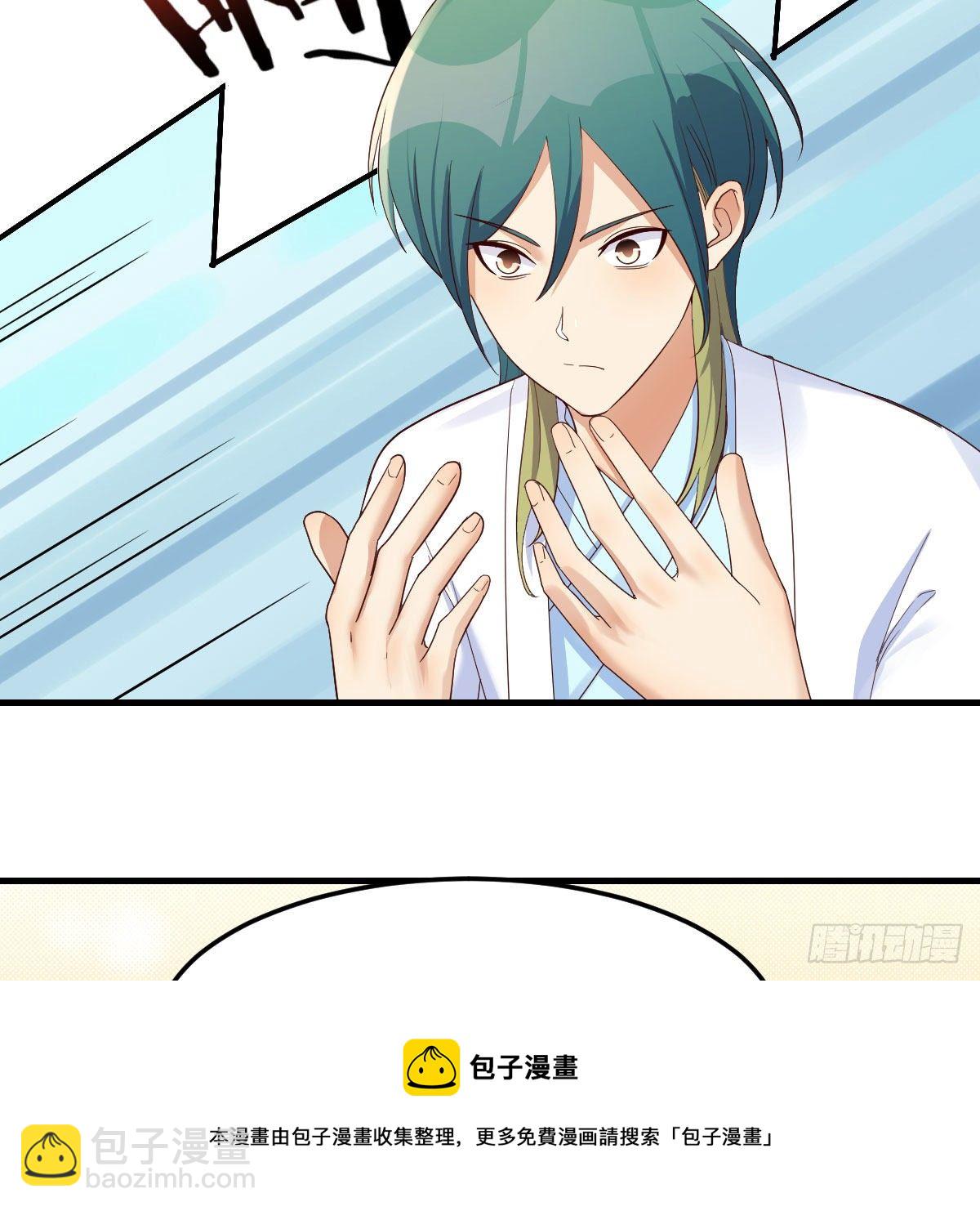 我有元嬰NB症（元嬰有點多） - 地海靈髓(2/2) - 7