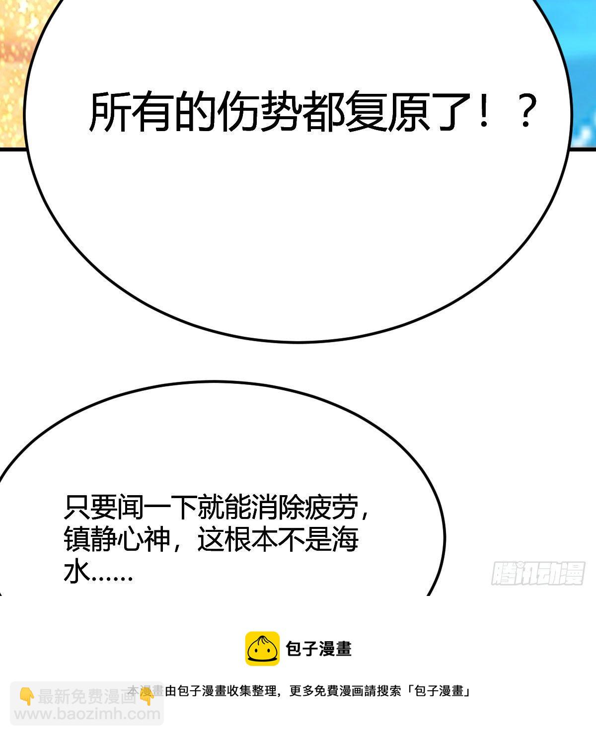 我有元嬰NB症（元嬰有點多） - 地海靈髓(2/2) - 4