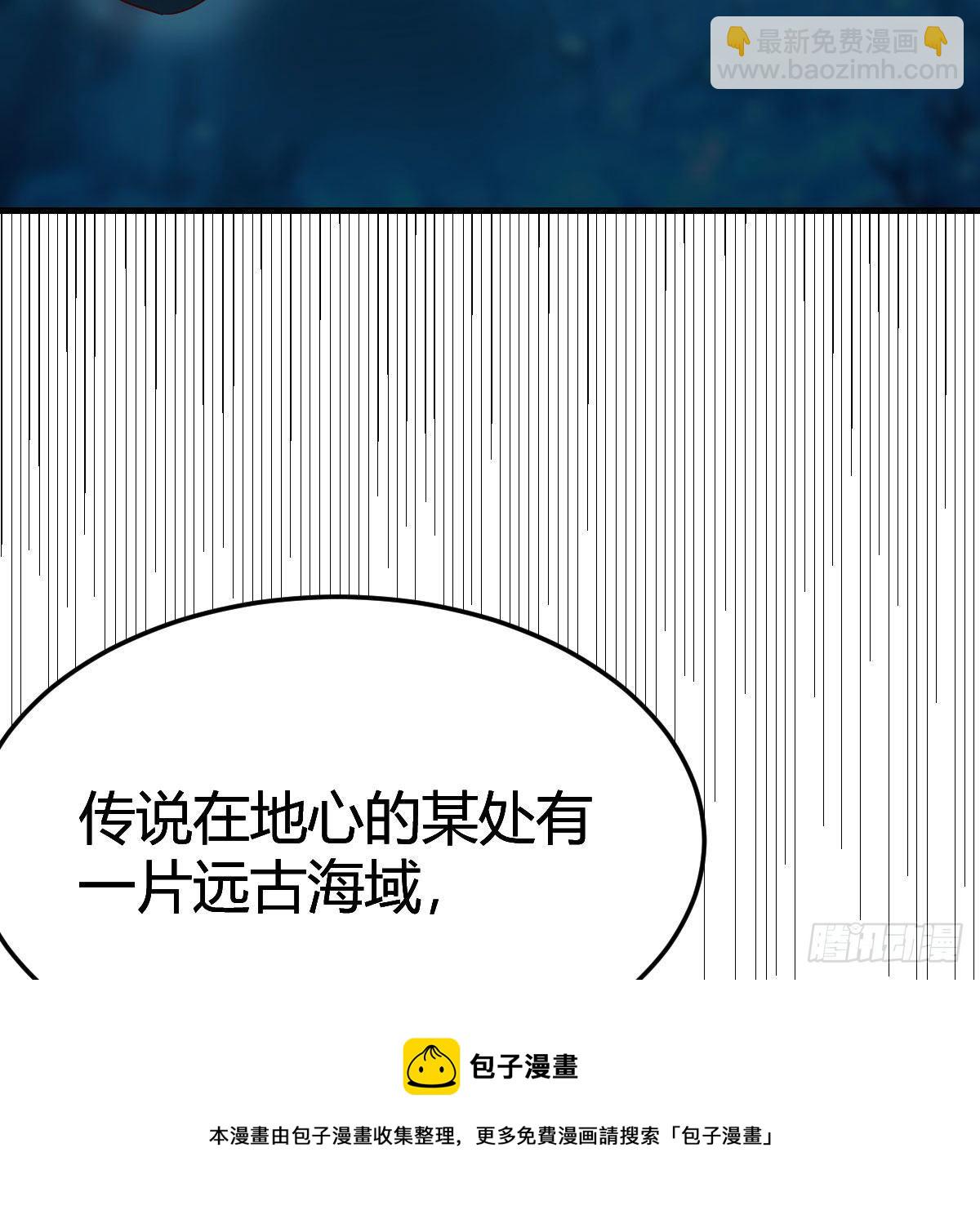 我有元嬰NB症（元嬰有點多） - 地海靈髓(2/2) - 5