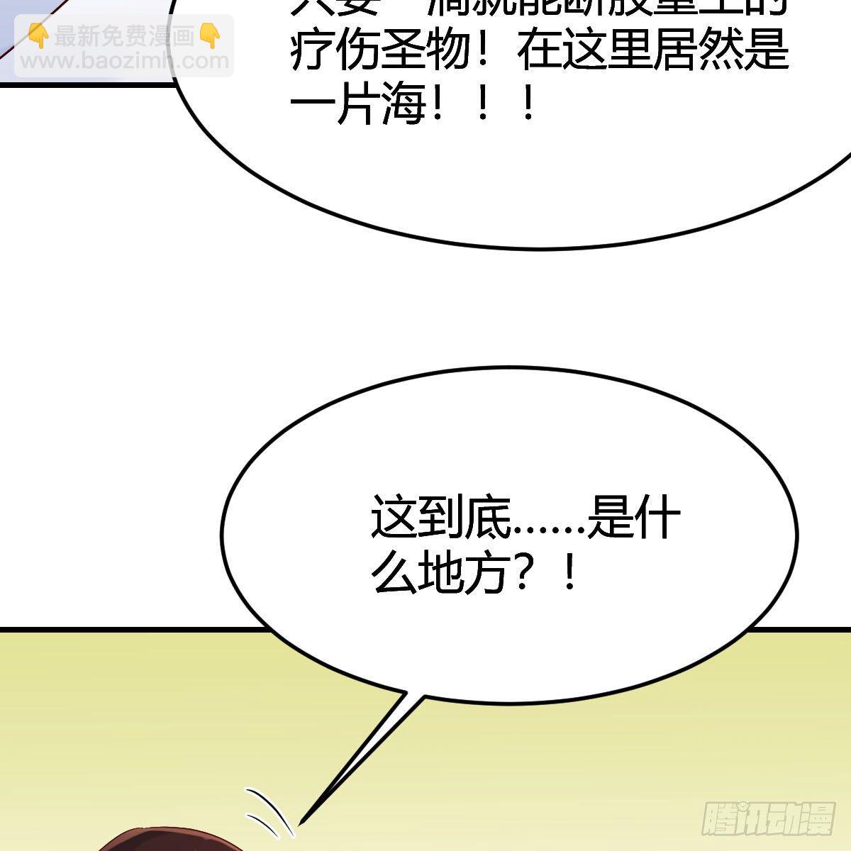 我有元嬰NB症（元嬰有點多） - 地海靈髓(2/2) - 1