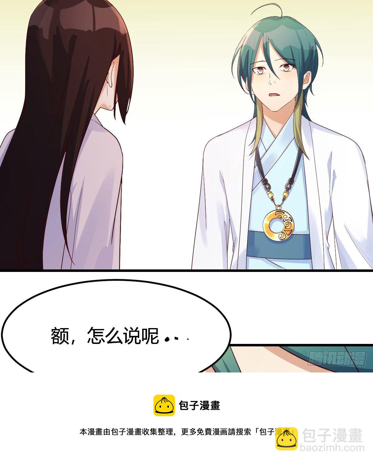 我有元嬰NB症（元嬰有點多） - 地海靈髓(2/2) - 2