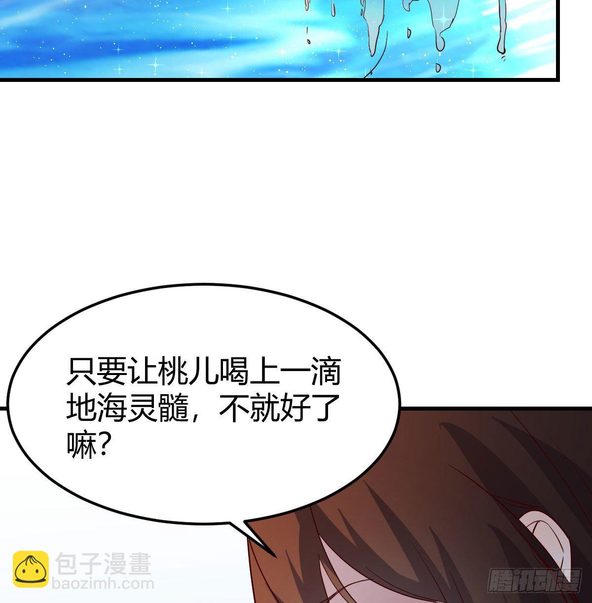 我有元嬰NB症（元嬰有點多） - 地海靈髓(2/2) - 5