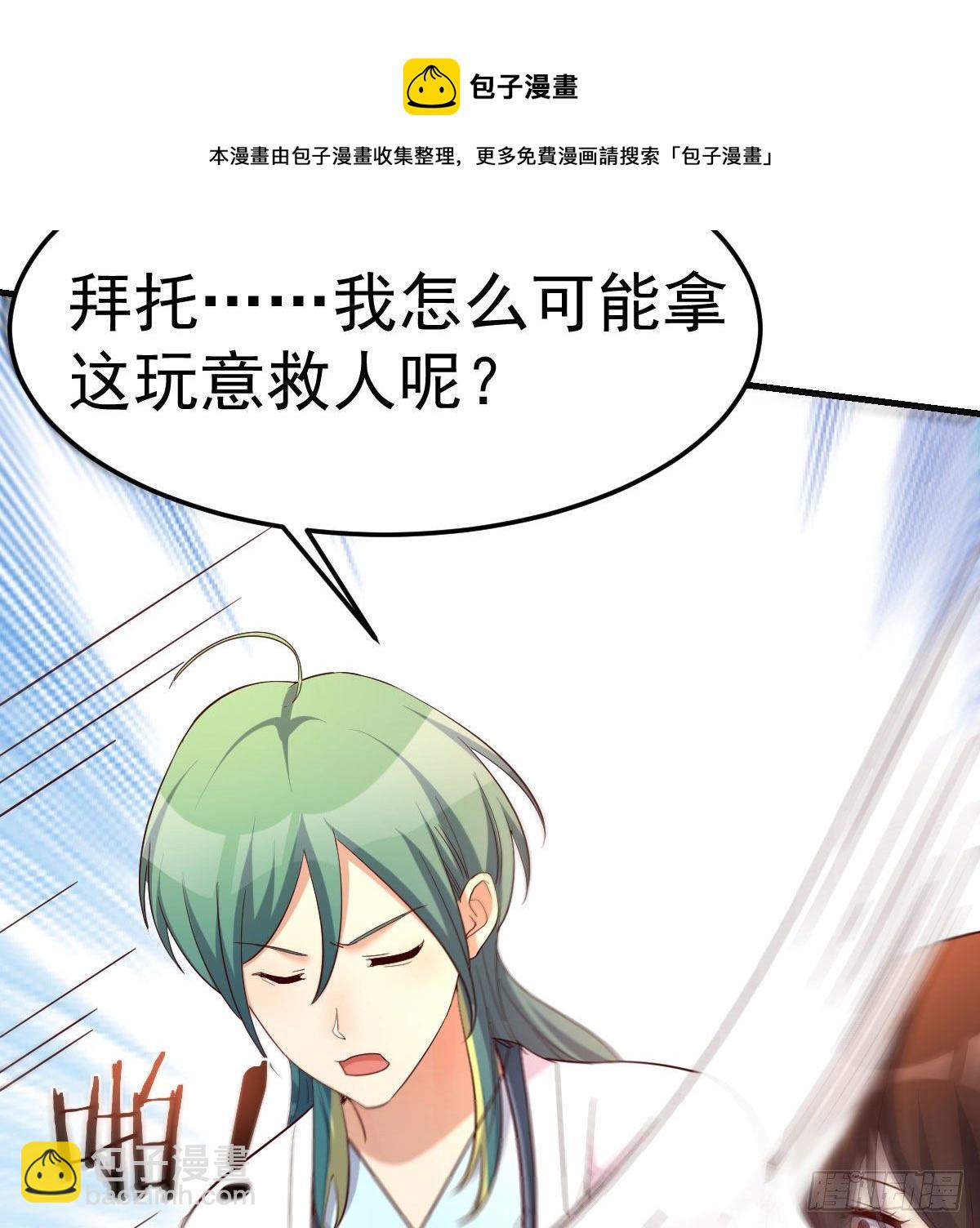 我有元嬰NB症（元嬰有點多） - 地海靈髓(2/2) - 7