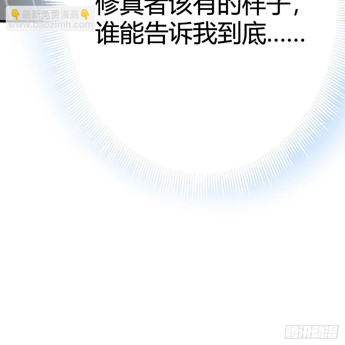 我有元嬰NB症（元嬰有點多） - 大受震撼(2/2) - 4