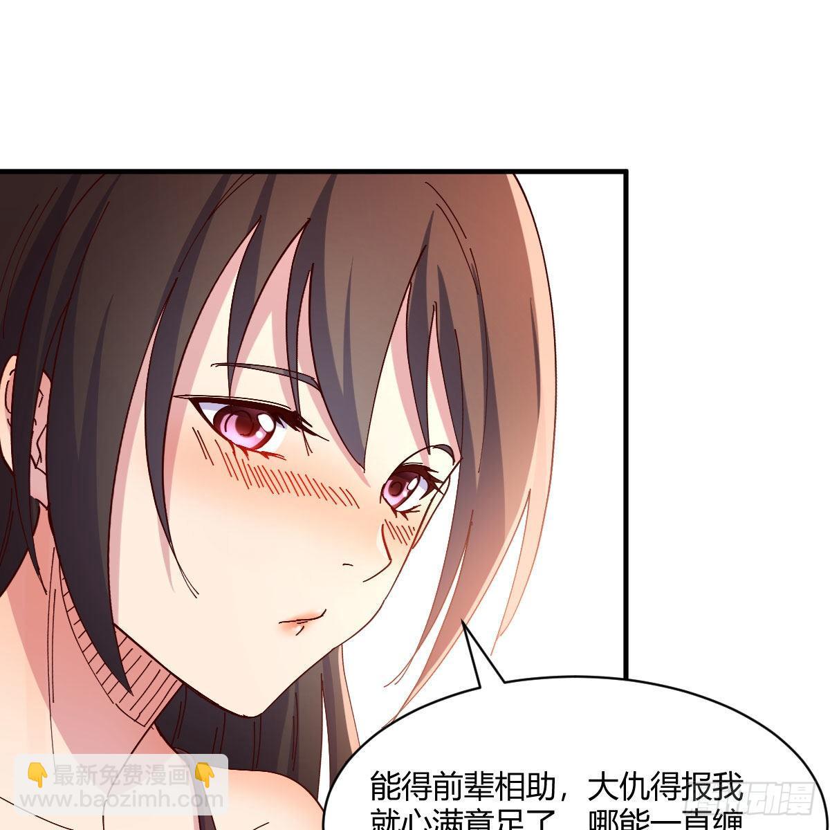 我有元嬰NB症（元嬰有點多） - 說說報仇的事(1/2) - 8