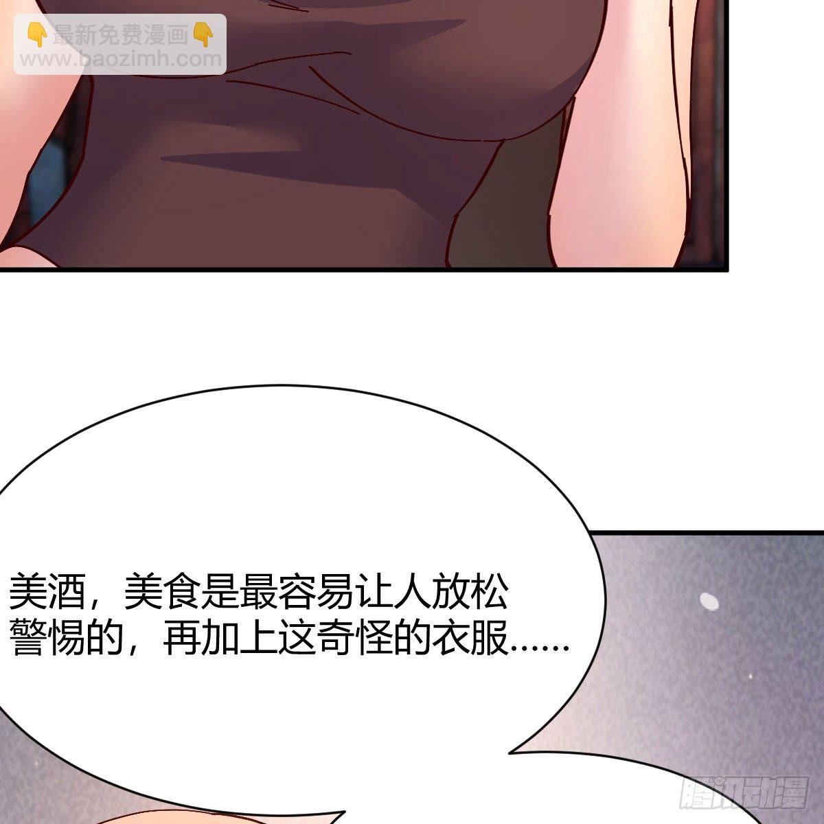 我有元嬰NB症（元嬰有點多） - 說說報仇的事(1/2) - 6