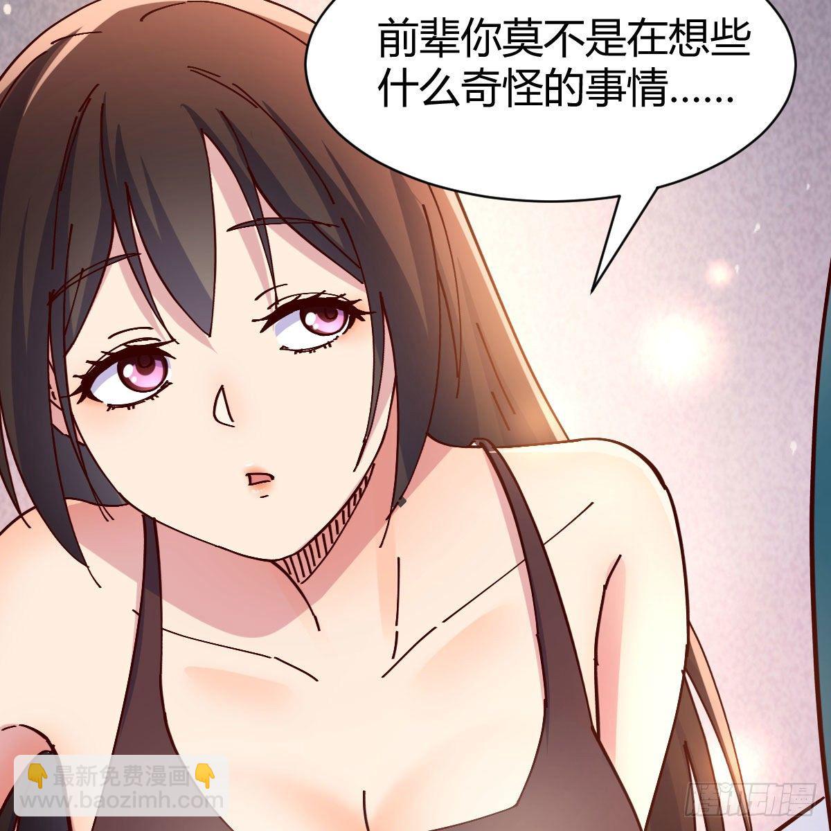 我有元嬰NB症（元嬰有點多） - 說說報仇的事(1/2) - 7