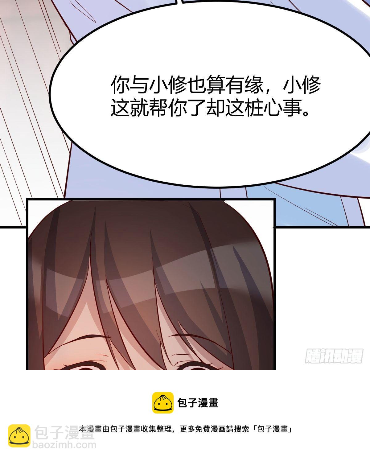 我有元嬰NB症（元嬰有點多） - 說說報仇的事(2/2) - 1