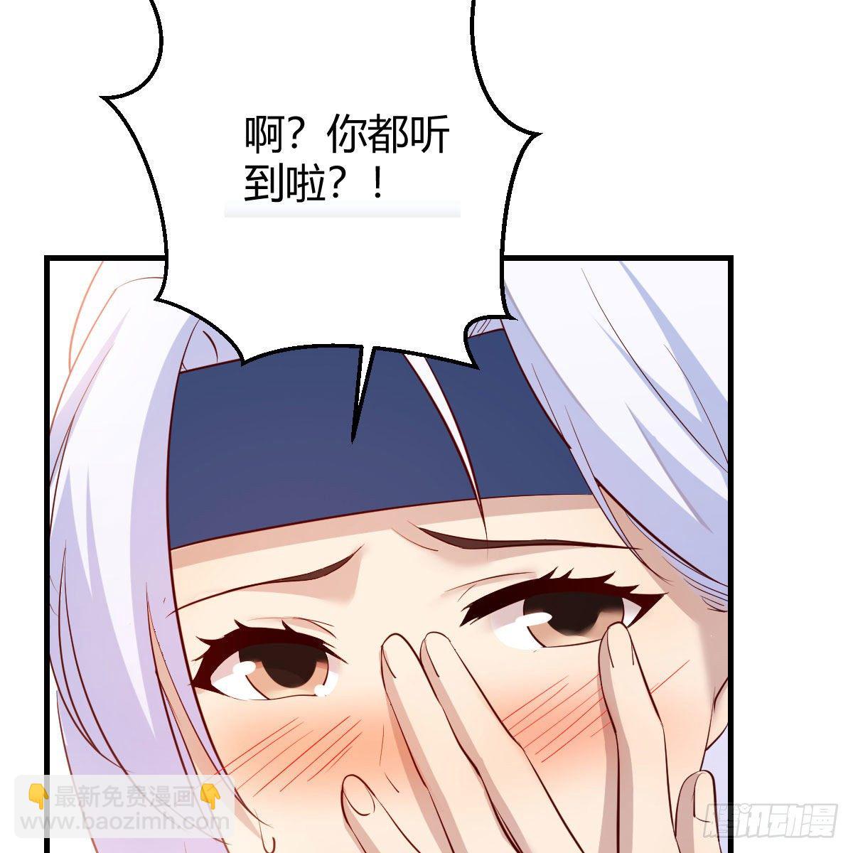 我有元嬰NB症（元嬰有點多） - 說說報仇的事(2/2) - 3