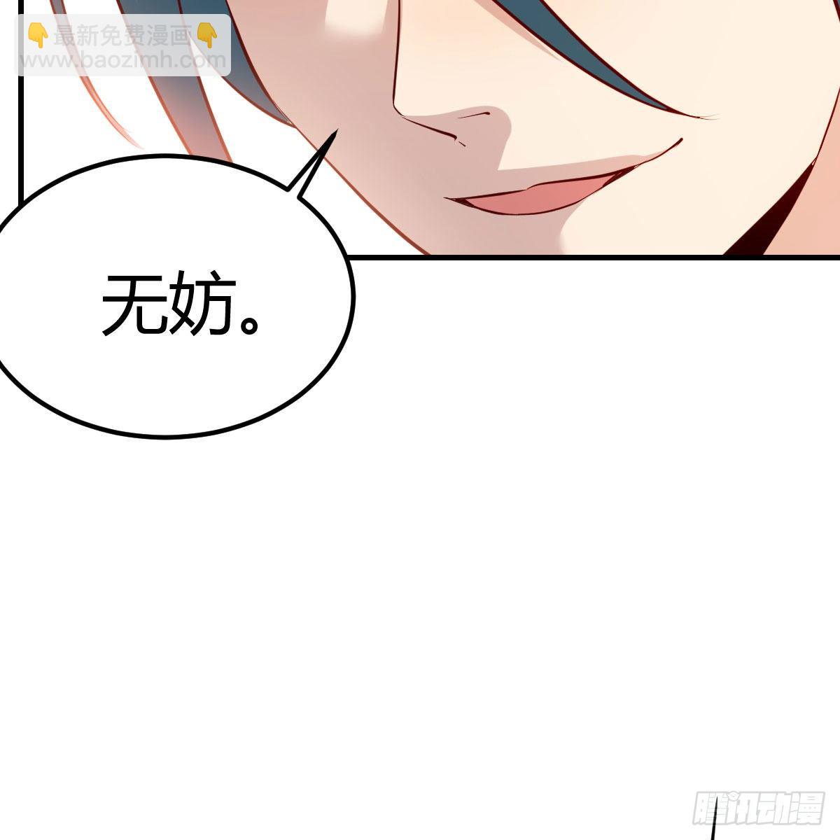 我有元嬰NB症（元嬰有點多） - 說說報仇的事(2/2) - 2