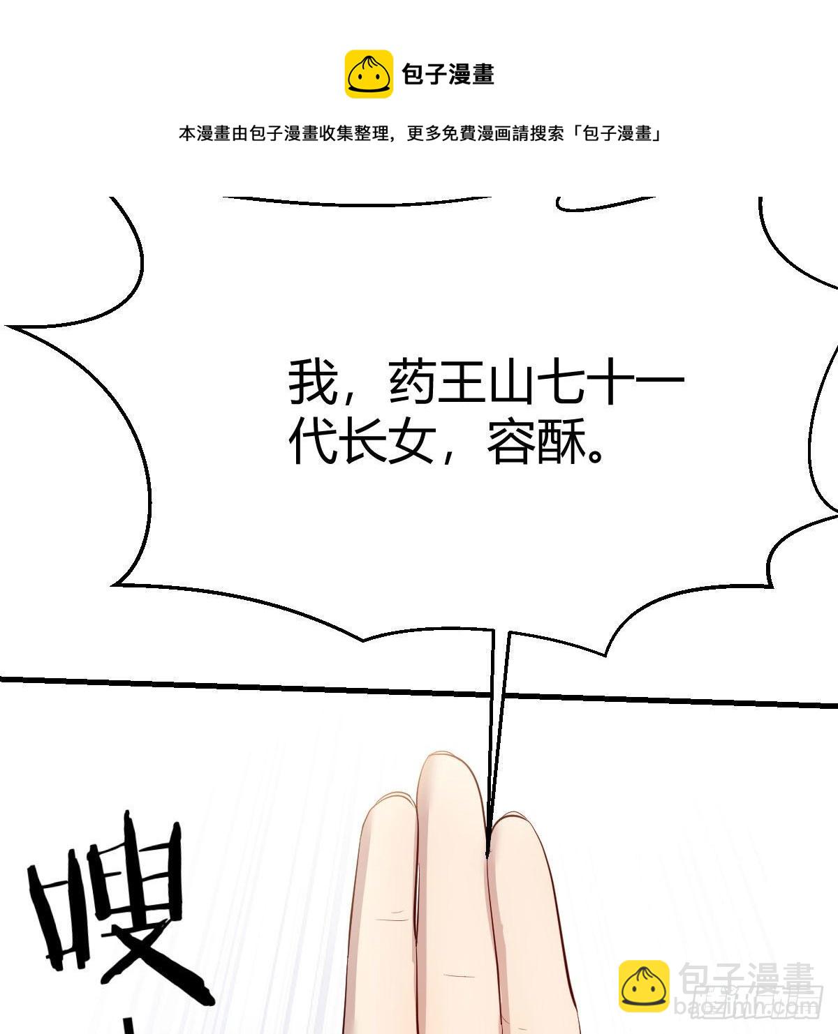 我有元嬰NB症（元嬰有點多） - 說說報仇的事(2/2) - 1