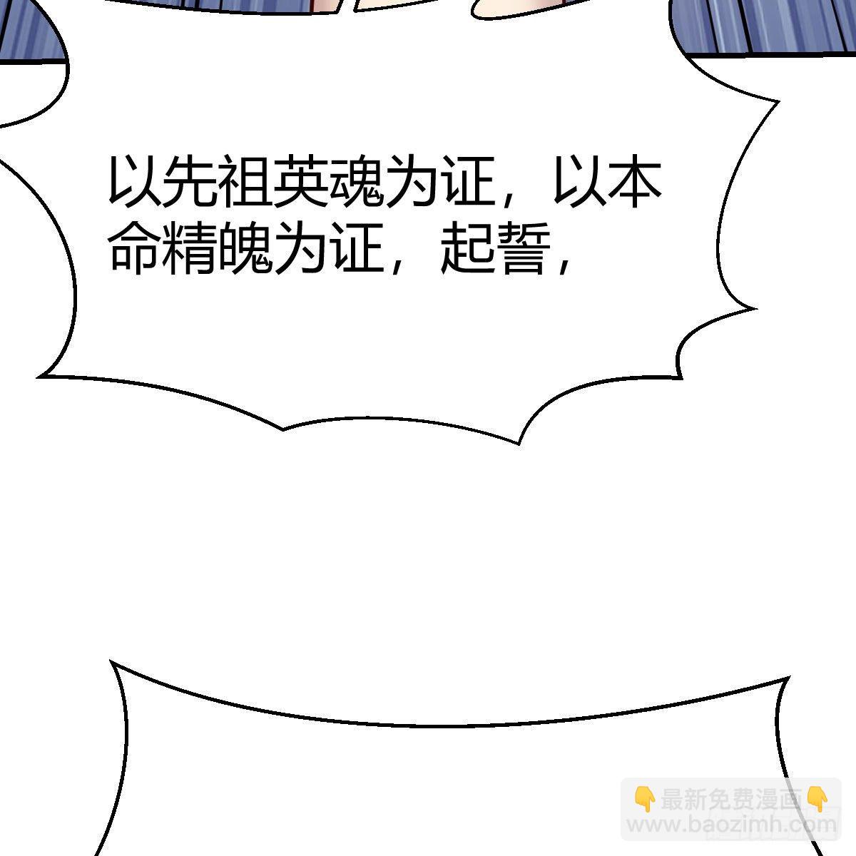 我有元嬰NB症（元嬰有點多） - 說說報仇的事(2/2) - 3