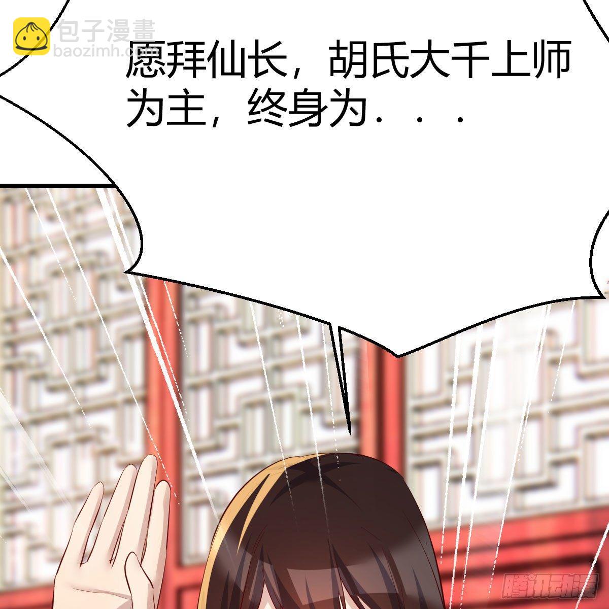 我有元嬰NB症（元嬰有點多） - 說說報仇的事(2/2) - 4