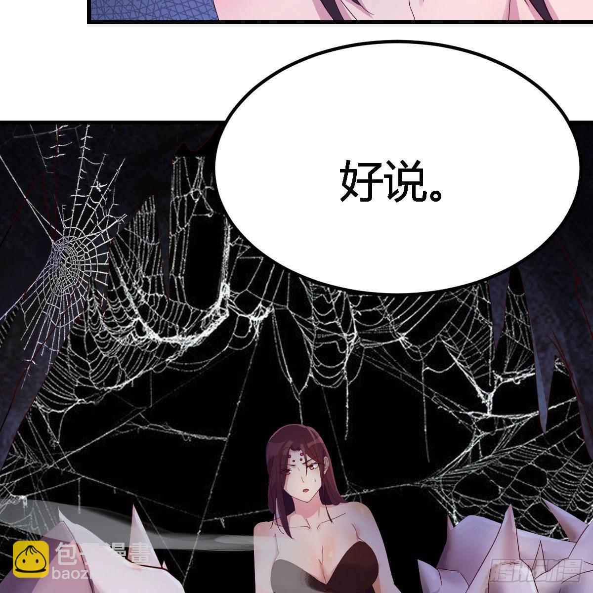 我有元嬰NB症（元嬰有點多） - 說說報仇的事(1/2) - 8