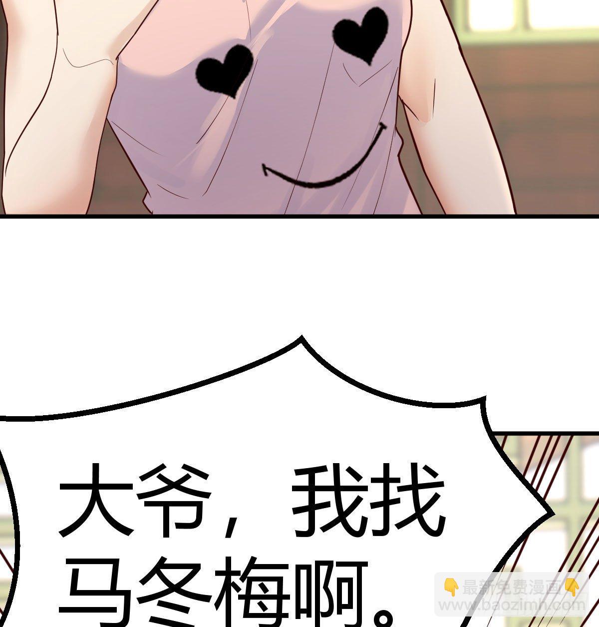 我有元嬰NB症（元嬰有點多） - 太欺負人了(1/2) - 2