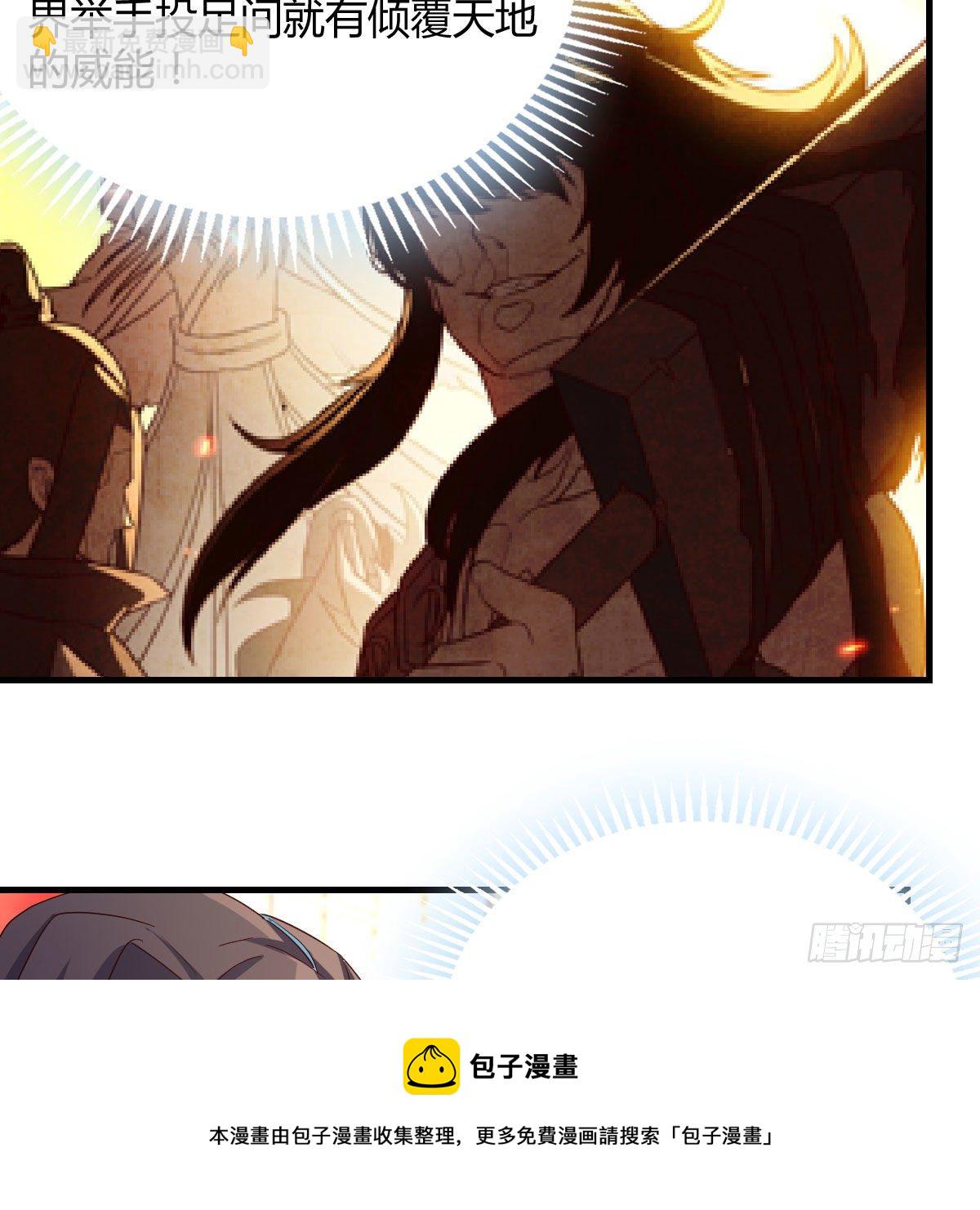 我有元嬰NB症（元嬰有點多） - 太欺負人了(2/2) - 5