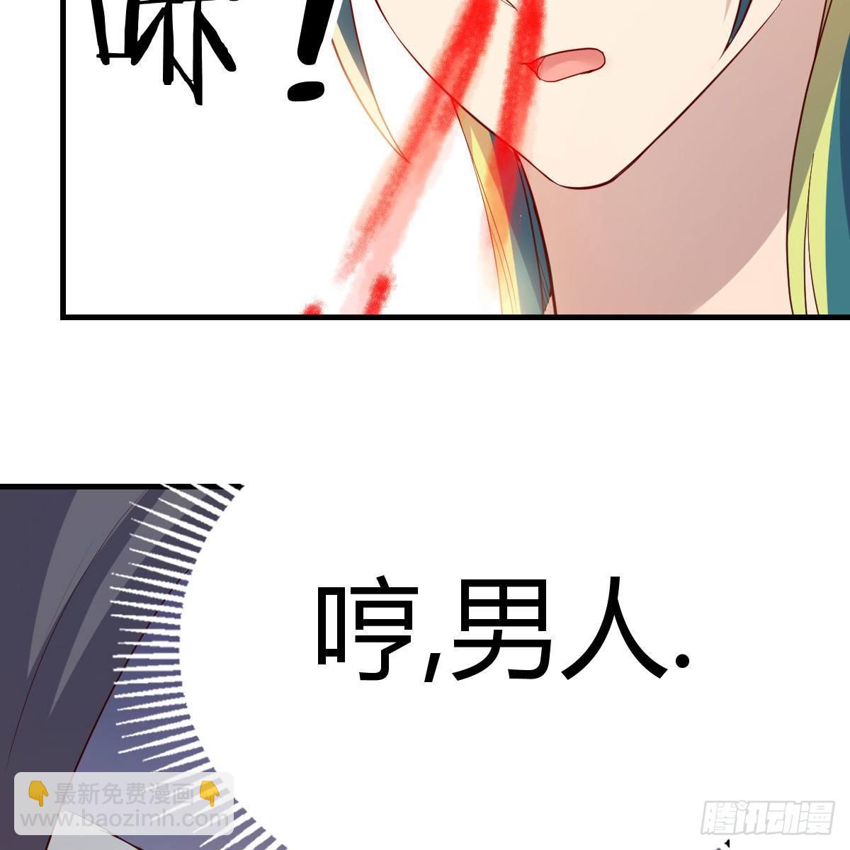 我有元嬰NB症（元嬰有點多） - 太欺負人了(2/2) - 3