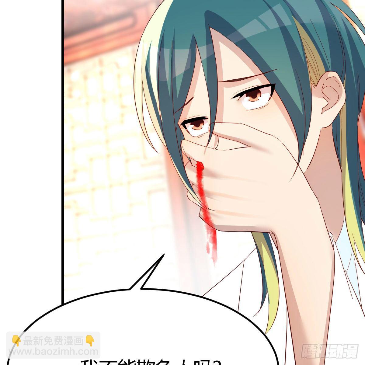 我有元嬰NB症（元嬰有點多） - 太欺負人了(2/2) - 1