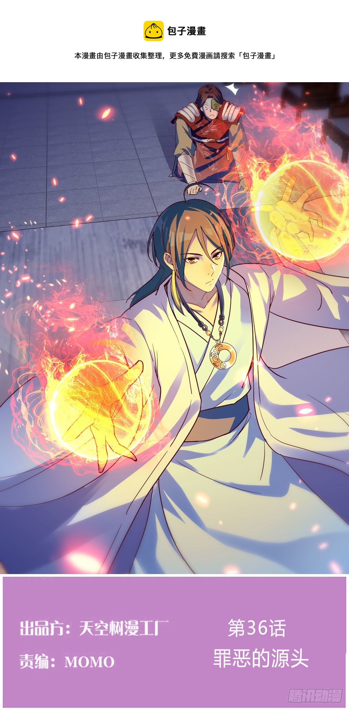 我有元嬰NB症（元嬰有點多） - 罪惡的源頭(1/2) - 1