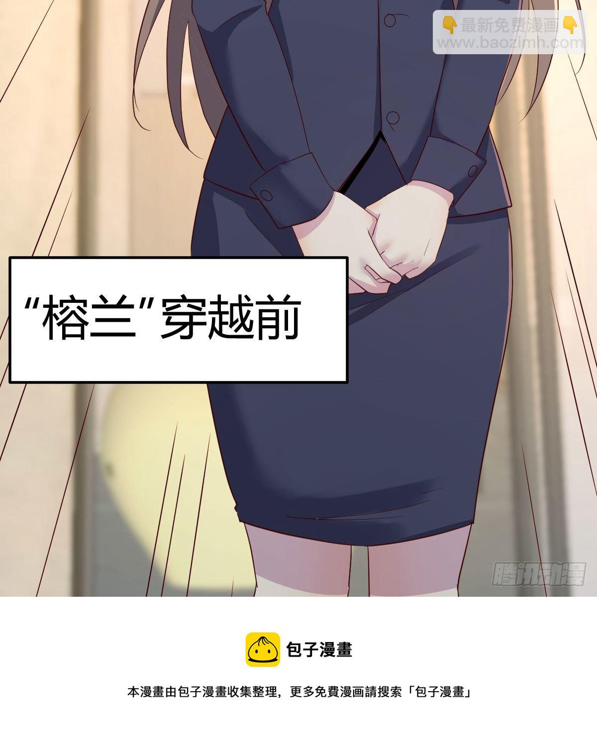 我有元嬰NB症（元嬰有點多） - 罪惡的源頭(1/2) - 5