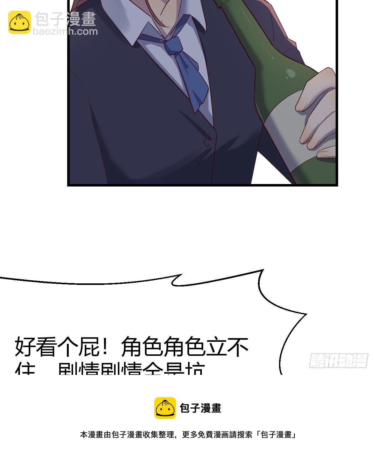 我有元嬰NB症（元嬰有點多） - 罪惡的源頭(1/2) - 1