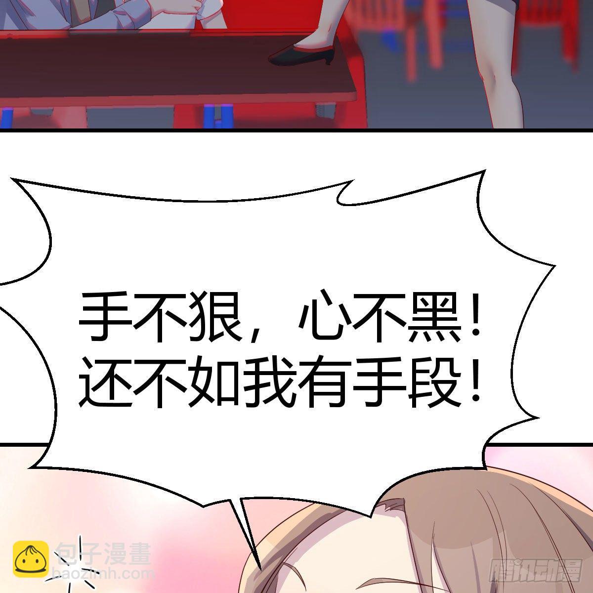 我有元嬰NB症（元嬰有點多） - 罪惡的源頭(1/2) - 3