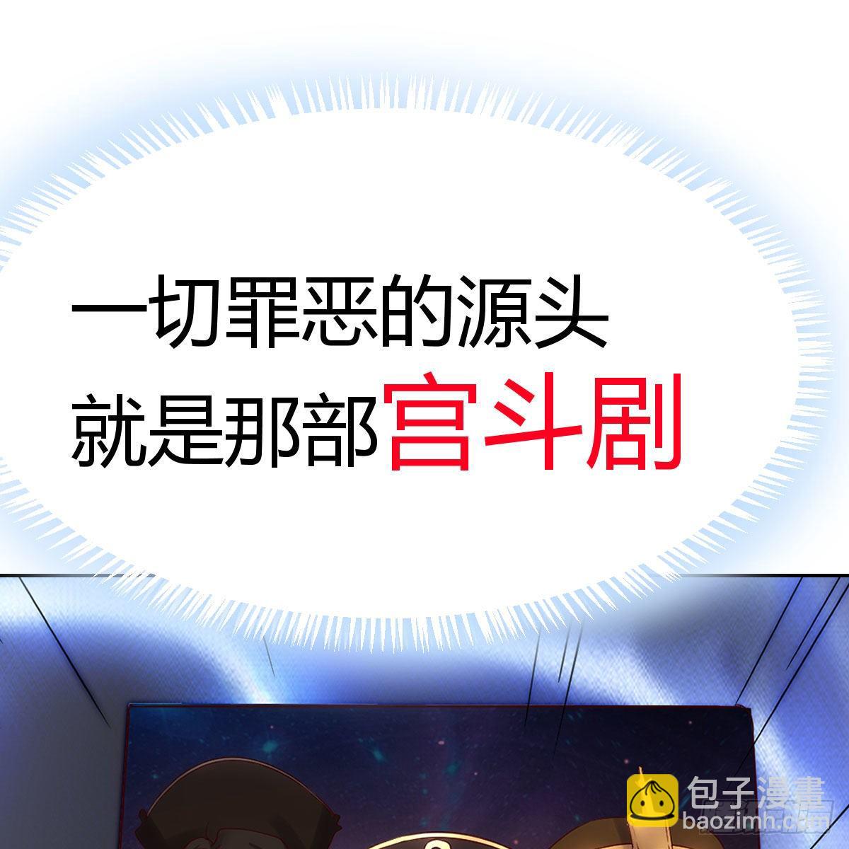 我有元嬰NB症（元嬰有點多） - 罪惡的源頭(1/2) - 2