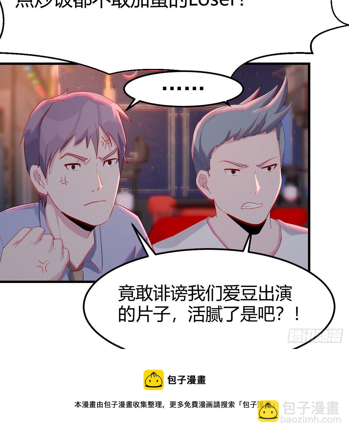 我有元嬰NB症（元嬰有點多） - 罪惡的源頭(1/2) - 5