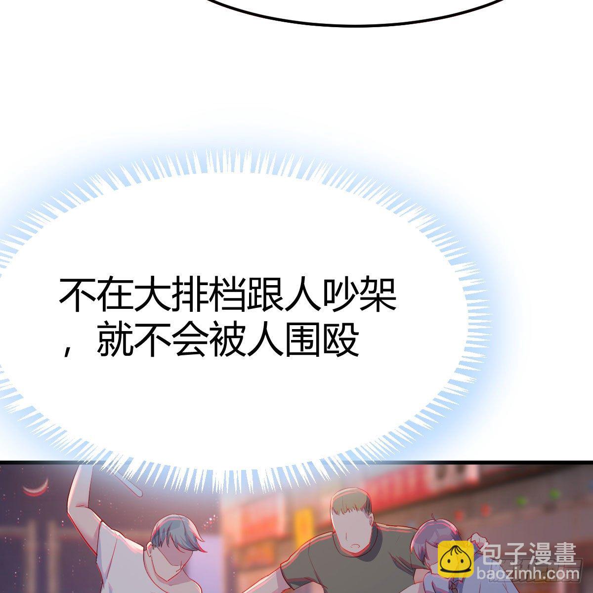 我有元嬰NB症（元嬰有點多） - 罪惡的源頭(1/2) - 6