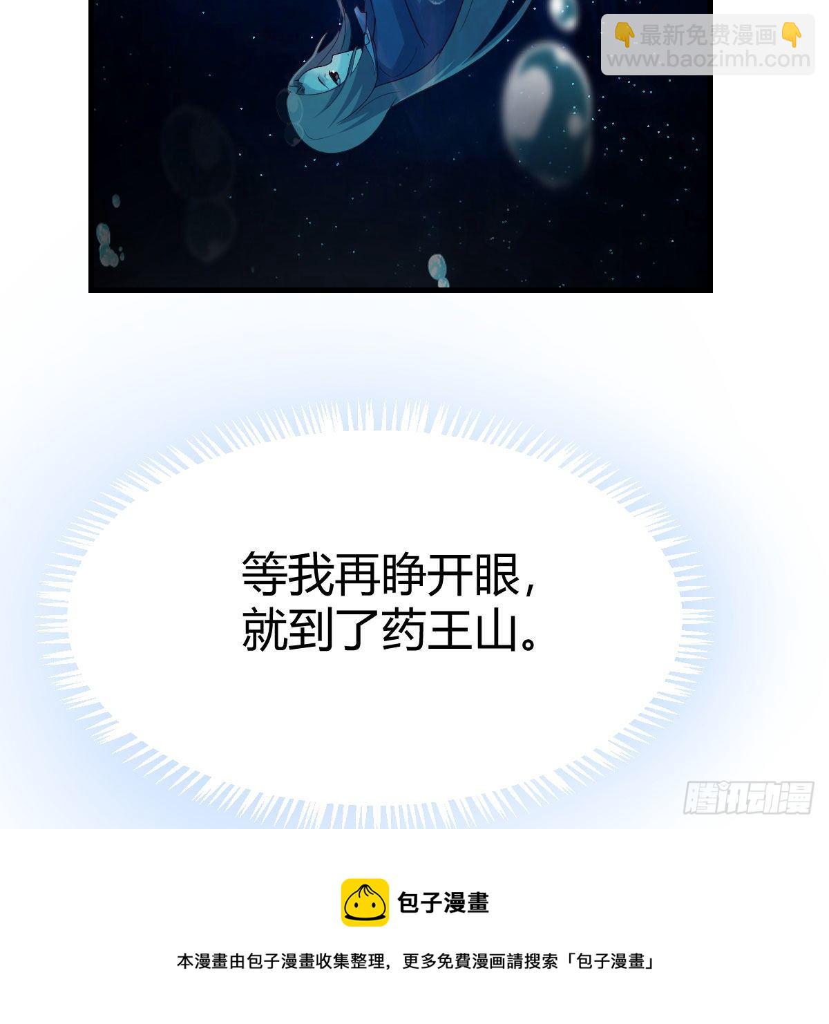 我有元嬰NB症（元嬰有點多） - 罪惡的源頭(1/2) - 5