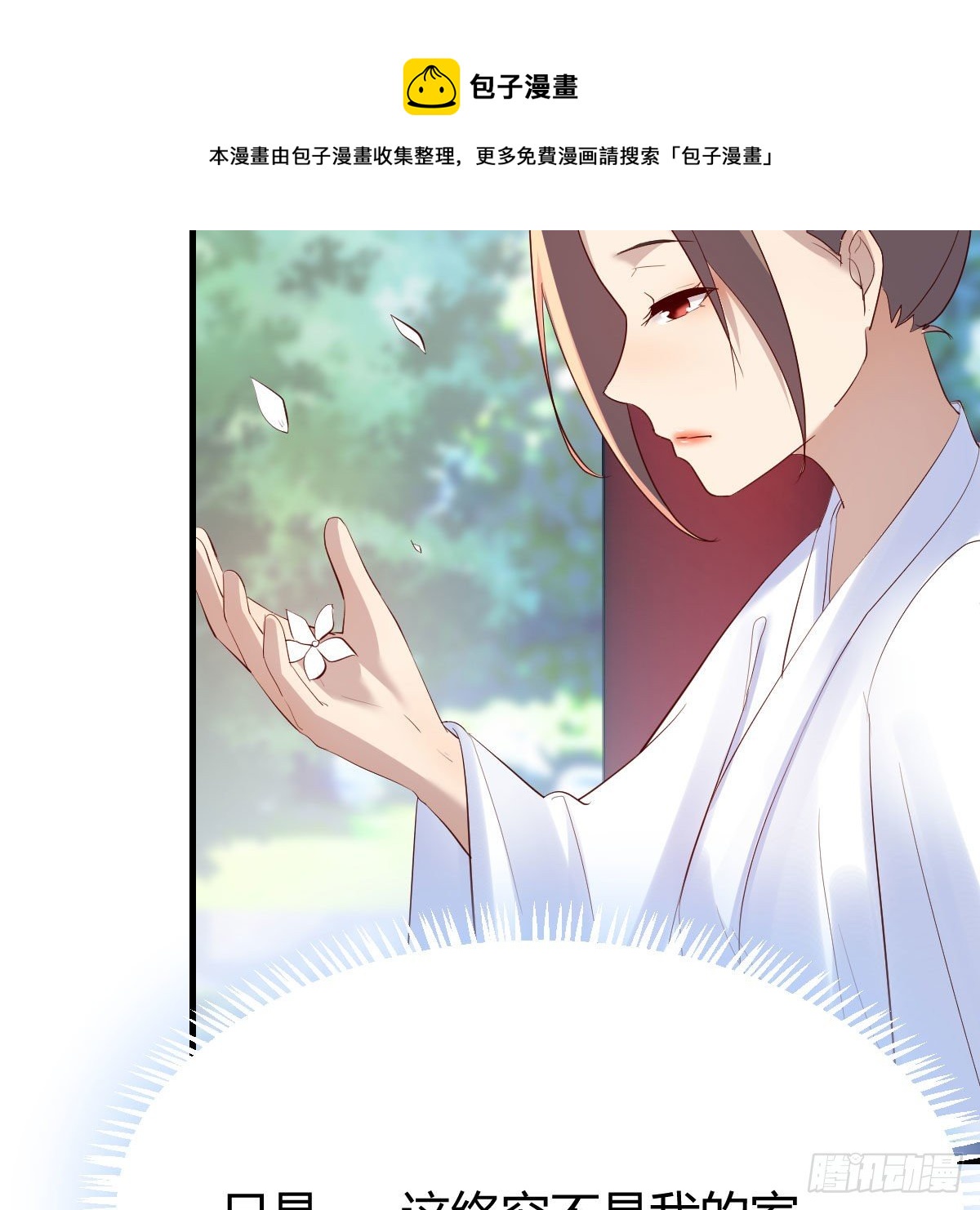 我有元嬰NB症（元嬰有點多） - 罪惡的源頭(1/2) - 5