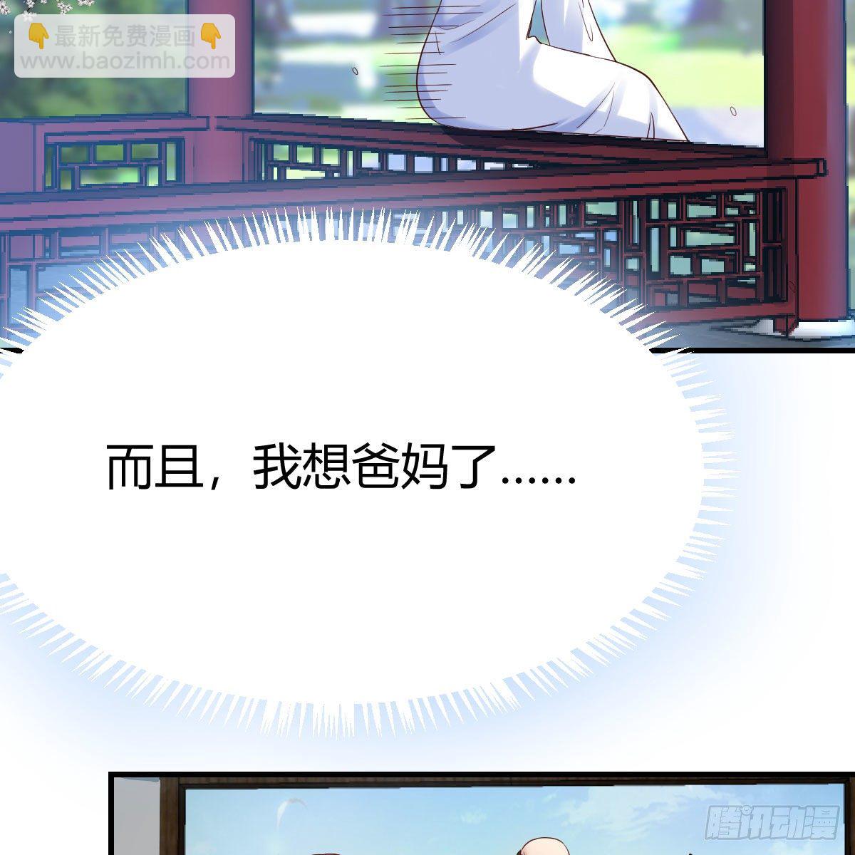 我有元嬰NB症（元嬰有點多） - 罪惡的源頭(1/2) - 7